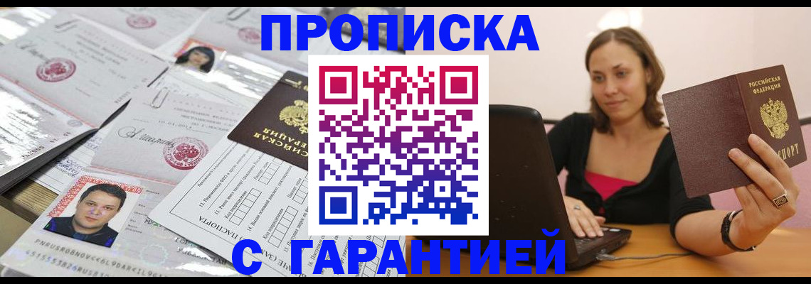 прописка для военкомата в Среднеуральске