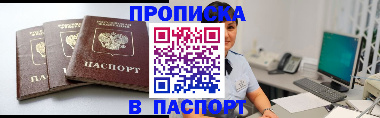 временная регистрация купить в Среднеуральске