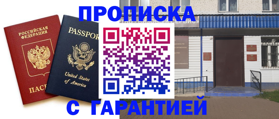 временная регистрация надежно в Среднеуральске