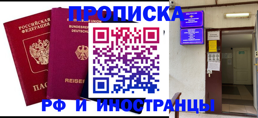прописка для школы в Среднеуральске