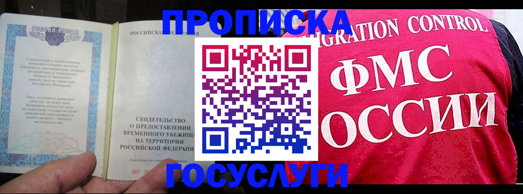 временная регистрация для всех в Среднеуральске