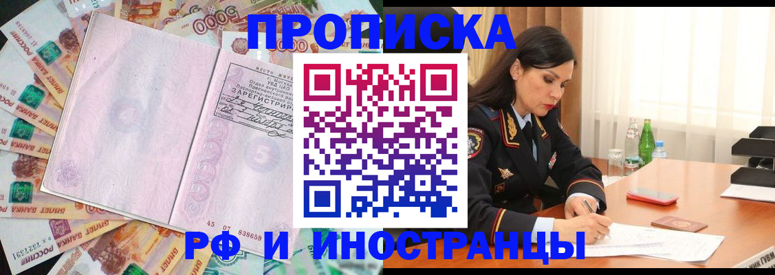 временная регистрация собственник в Среднеуральске