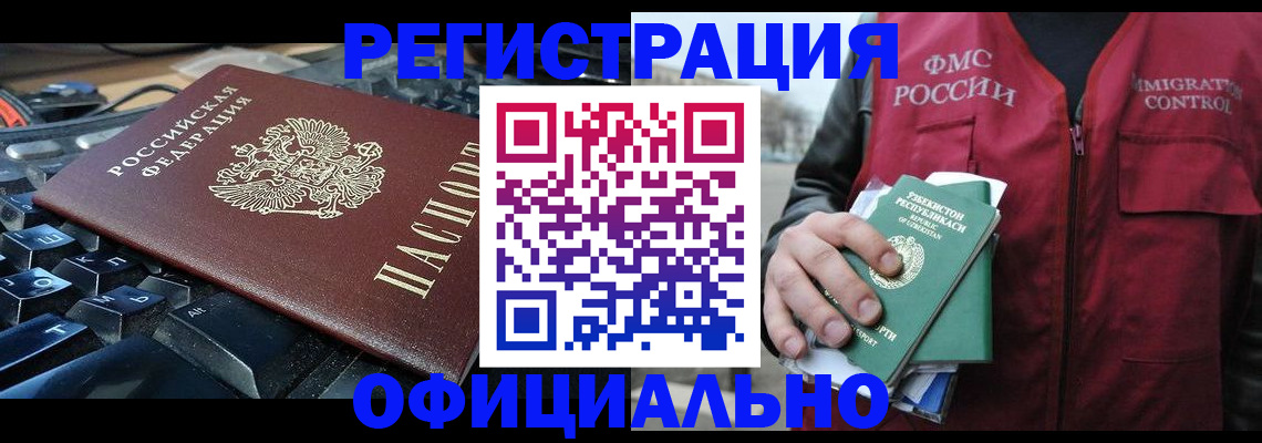 прописка регистрация в Среднеуральске